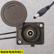 Electric car charging outlet socket lithium battery charging dc port 100 million-ton lithium battery