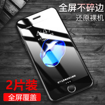Apple 8plus tempered film 7p full screen coverage suitable for iPhone6splus mobile phone film all-inclusive edge 7 Blu-ray