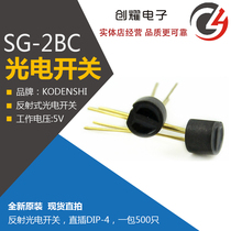 New original imported SG-2BC photoelectric switch SG2BC KODENSHI optical eye reflective photoelectric sensor