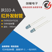 IR333-A original Taiwan Yiluang EVERLIGHT infrared emission tube 333A infrared emission 5mm