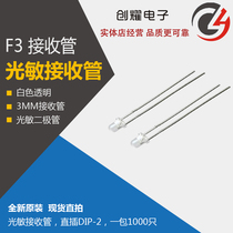 3MM 940nm White Transparent photodiode photosensitive receiving tube infrared receiving tube photosensitive sensor