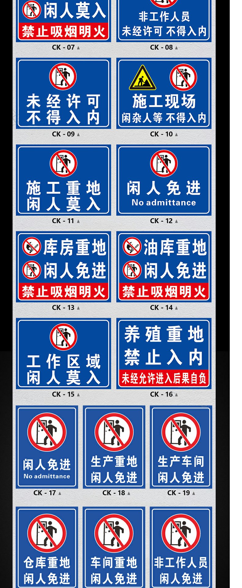 生产车间闲人免进警示牌禁止吸烟严禁烟火提示牌非工作人员禁止进