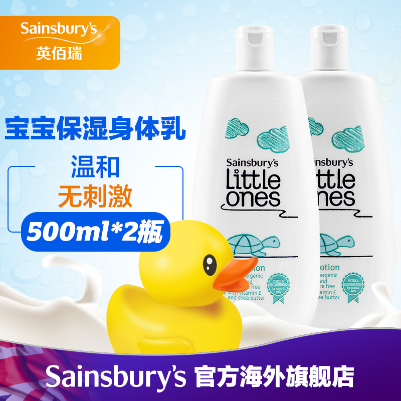 英佰瑞 婴儿温和保湿乳身体乳宝宝润肤露 500ml*2瓶 96c-tmall.hk天猫国际产品展示图5