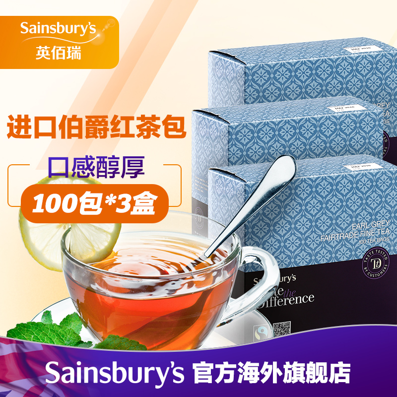 英佰瑞 经典伯爵红茶包100包250g*3盒 英国原装 68b-tmall.hk天猫国际产品展示图5