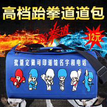 Set To Do Taekwondo Sports Backpack Taekwondo Bag Taekwondo Taekwondo Bag Martial Arts Scattered single shoulder handbag Inprint