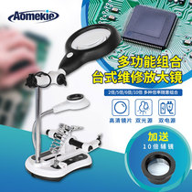 European and American codesktop magnifier with power supply with lamp bracket multifunction electric welding mobile phone main board maintenance clamp