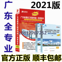 Genuine construction industry Guangdong Civil construction safety Municipal Engineering data software dongle 2021 full professional