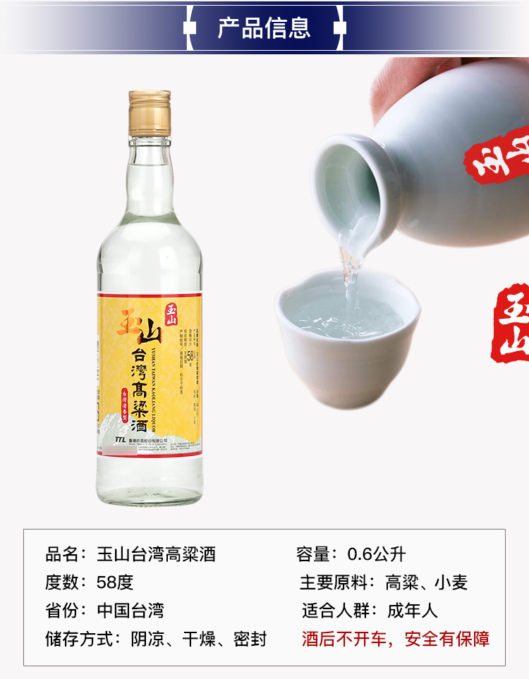 58°台湾玉山高粱酒黄标台湾清香型纯粮食白酒裸瓶装整箱600ml(12瓶装