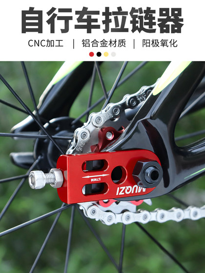 Muqzi 접이식 자전거 단일 스피드 체인 지퍼 텐셔너 10mm 더블 홀 조절 가능한 안티 체인 패스너 Muqzi 접이식 자전거 단일 스피드 체인 지퍼 텐셔너 10mm 더블 홀 조절 가능한 안티 체인 패스너