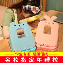 Student nap pillow sleeping pillow child Primary School student lying pillow lunch rest pillow portable folding nap artifact table