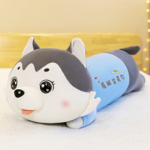 Haschic plush toy dog paparazzi cuddle girl sleeping cute bed cloth doll doll hugging bear big number