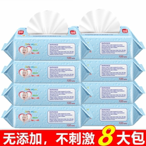 Wipes baby 100 Series 8 big packaging special baby newborn Pearl pattern wet paper towel without incense with cover hand mouth
