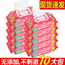 Baby Pearl wet tissue 10 packs of newborn baby 100 hand mouth fart special large packaging special home
