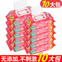 Baby Pearl wet wipes 100 Series 10 big packaging special newborn baby wet paper towel no fragrance with cover hand mouth