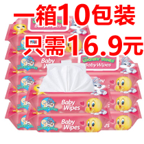 Baby wet tissue paper 10 big packaging special Pearl pattern no fragrance with lid newborn baby baby hand mouth 100