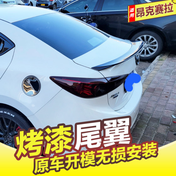 Axela Tail Modified 14-24 Mazda Encosella axela 3 상자 펀치 프리 고정 바람 날개 Axela Tail Modified 14-24 Mazda Encosella axela 3 상자 펀치 프리 고정 바람 날개