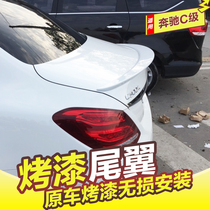 15-21 Mercedes-Benz new C-class tail W205 C180L C200L C300L C260L modified AMG pressure tail