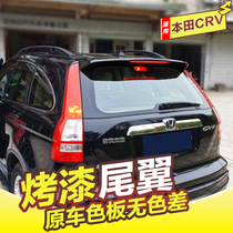07-11 CRV tail Honda 08CRV top wing 09CRV with light tail 10CRV tail modification special