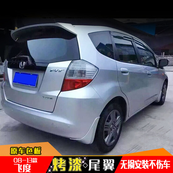 08-13 FIT TAIL WING HONDA FIT MODIFICE 특수 액세서리 장식 장식 복근 페인트 상단 날개 꼬리 날개 08-13 FIT TAIL WING HONDA FIT MODIFICE 특수 액세서리 장식 장식 복근 페인트 상단 날개 꼬리 날개