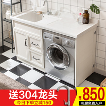 Space aluminum washing machine cabinet balcony quartz stone with washboard basin washing closet companion bathroom cabinet combination