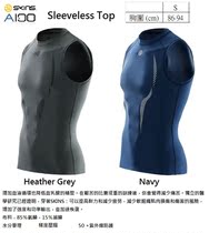 (Shi Jia) Skins A100 Sleeveless Top mens compression vest spot