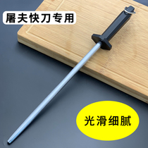 German imported polished ultra-fine grind sharpener quick knife sharpener special sharpener butcher butcher special non-striated knife stick