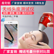 Wireless skin tester hair scalp detector take over the phone hair follicle high-definition hair inspection instrument barber shop