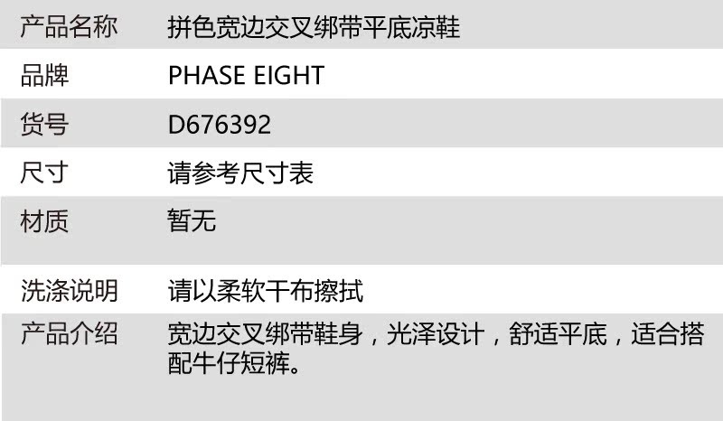 gucci鞋英國碼 PHASE EIGHT拼色寬邊交叉綁帶平底涼鞋676392英國HoF gucci鞋子