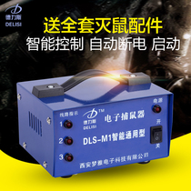 Delis electronic mousetrap high-pressure rodenticon household mouse-catching artifact electric cat continuous mouse electric mouse