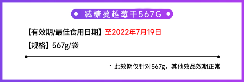 进口优鲜沛蔓越莓干*1360g