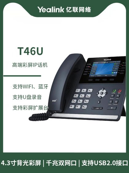 Yilian IP 전화 IP 전화 Yilian IP 전화 SIP-T23G/T21E2/T19PE2/T21PE2/T21PE2/T. Yilian IP 전화 IP 전화 Yilian IP 전화 SIP-T23G/T21E2/T19PE2/T21PE2/T21PE2/T.