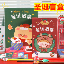 Christmas Creativity Gift Children Stationery Blind Box Elementary School Students Prize Lucky Big Gift Bag Surprise Blind Bag Birthday Gift