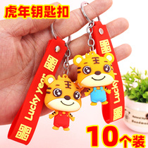 New Years Day New Years Day Activities Small Gift Childrens final gift tiger year key button to give a kindergarten primary school student prize