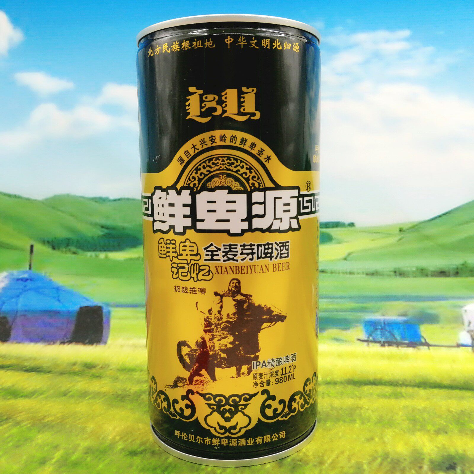 鲜卑源啤酒记忆给老爸送什么礼物爸爸中年男士呼伦贝尔礼物实用￥35.