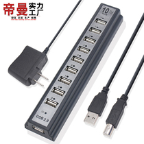 DM-HB21# with power supply 10 ports USB2 0HUB splitter computer USB expansion multi-interface real USB2 0