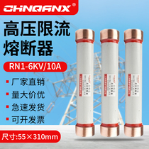 RN1-6KV 0 5A-1A-3A-5A-10A-15A indoor 10KV high voltage current limiting fuse tube