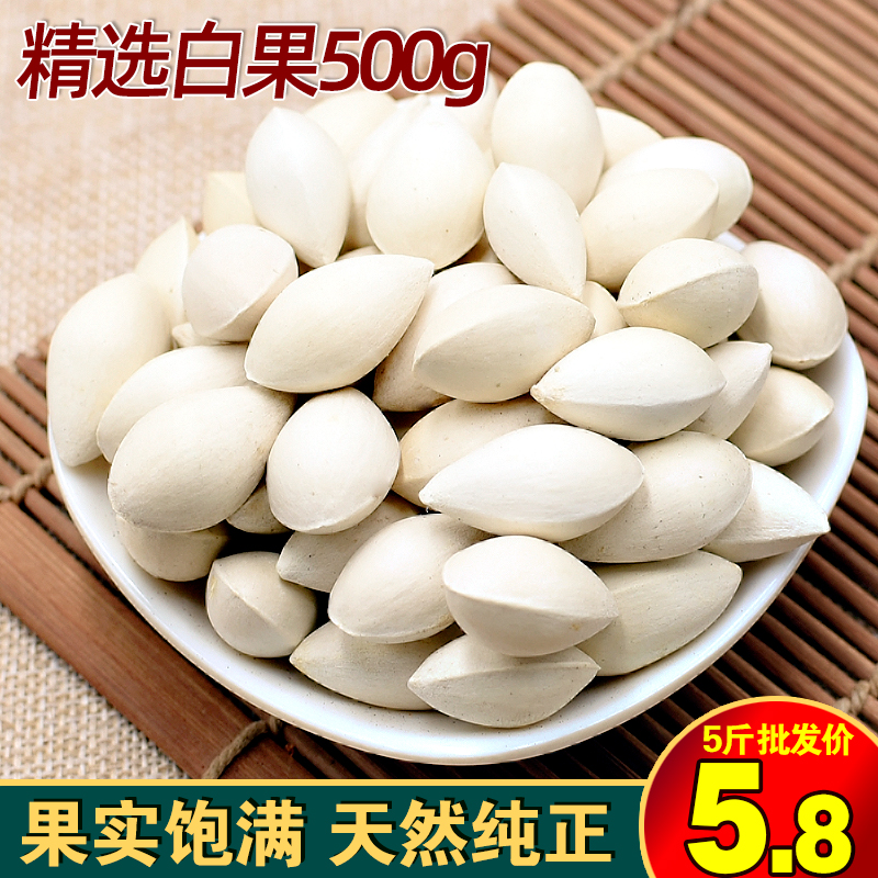 White fruit 500g spice seasoning ginkgo nuts