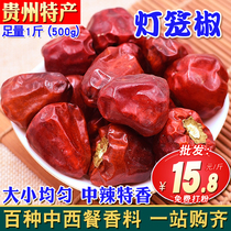 Lantern pepper 500g Guizhou bell pepper hot hot pot spicy hot pot spicy hot pot spicy hot pot seasoning