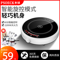 Hemisphere round mini induction cooker household energy-saving small smart new multifunctional cooking battery stove