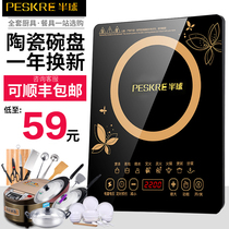 () Hemisphere induction cooker Hemisphere induction cooker household energy-saving small cooking pot integrated battery stove