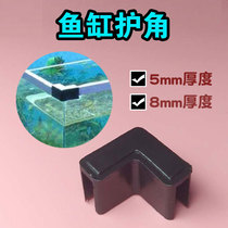 Ultra-white tank fish tank angle angle protection frame reinforced plastic 90-degree right angle edge guard anti-collision strip Anti-knock edge strip