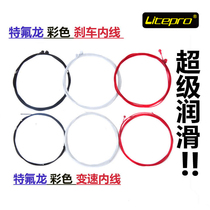 litepro color Teflon msg interior wire core brake line variable speed Line Mountain Road folding
