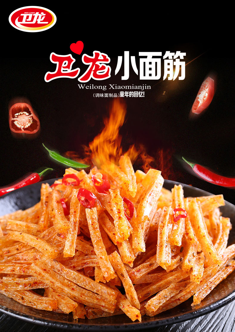 卫龙辣条小面筋小包一箱小包装麻辣儿时小零食批发5-10元散装整箱_7折