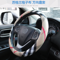 Ai Cheng simple about twill plaid cloth car handle men and women general Four Seasons Summer sweat absorption car steering wheel cover