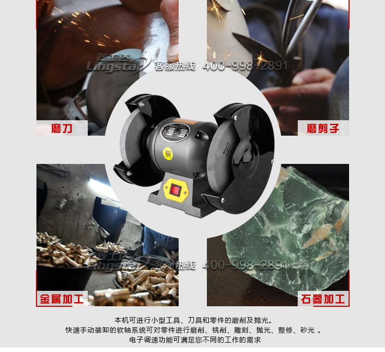 Точило Ling Shi da Точило Ling Shi da