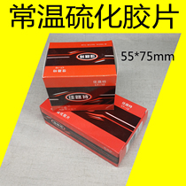 Jialute cold glue sheet car tire vacuum tire repair special vulcanized film Jialute film