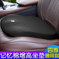 Car seat cushion car seat memory cotton thickened driving increased cushion cushion seat cushion four seasons universal breathable car supplies