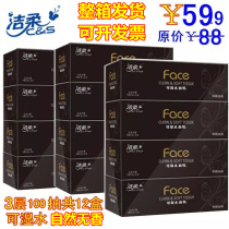 Soft carton paper pulp high end tissue wood pulp without fragrance wet napkin 100 pump 3 box total 12 box