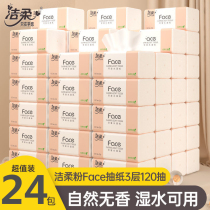 Soft paper extraction special fragrance napkin extraction flexible packaging towel can wet water total 24 package limit