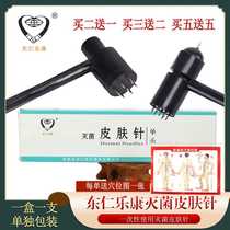 Dongren Lekang disposable sterilization skin needle plum blossom needle seven star needle single double head skin needle